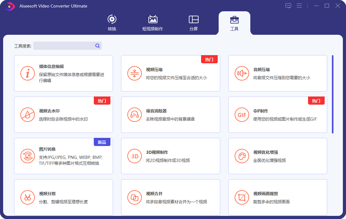 Aiseesoft Video Converter v10.9.6-神马网赚 Aiseesoft Video Converter v10.9.6-神马网赚