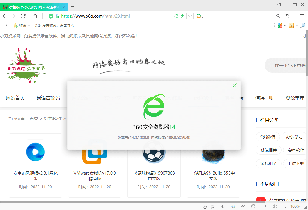 360安全浏览器v15.3.6440绿色版-神马网赚 360安全浏览器v15.3.6440绿色版-神马网赚