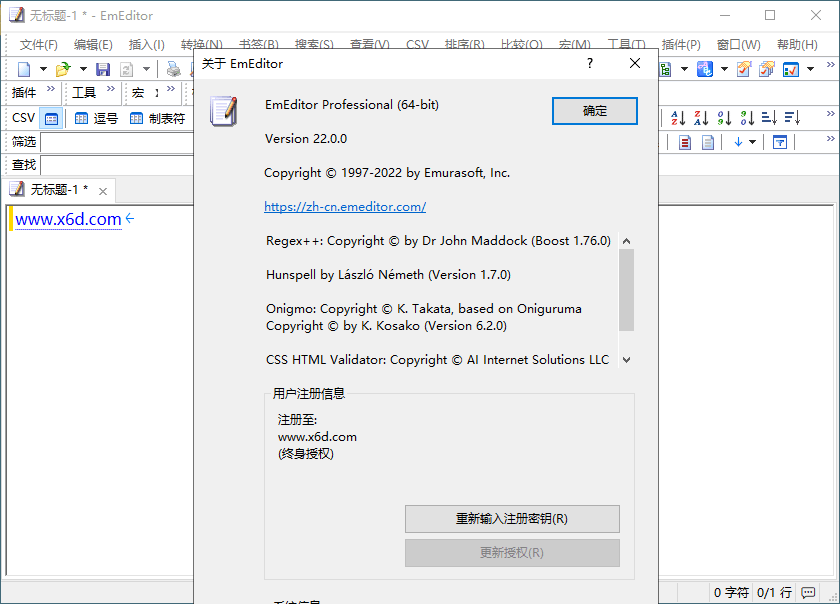 EmEditor文本编辑器v25.0.0专业版-神马网赚 EmEditor文本编辑器v25.0.0专业版-神马网赚