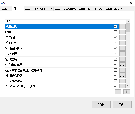 SmartSystemMenu窗口增强v2.30.0-神马网赚 SmartSystemMenu窗口增强v2.30.0-神马网赚