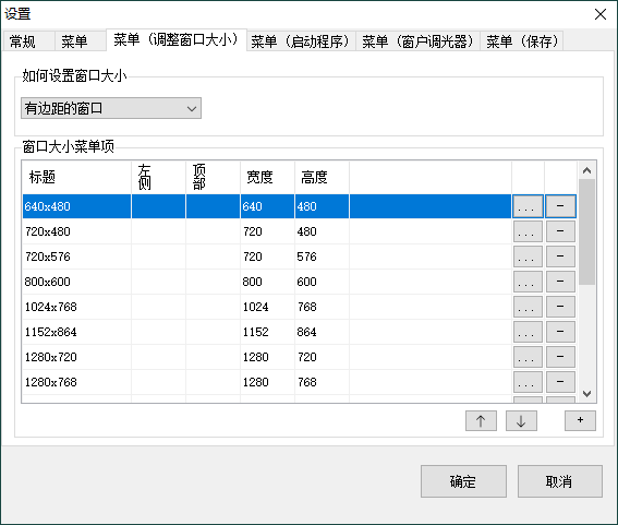 SmartSystemMenu窗口增强v2.30.0-神马网赚 SmartSystemMenu窗口增强v2.30.0-神马网赚