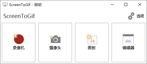 GIF神器ScreenToGif v2.41.2-神马网赚 GIF神器ScreenToGif v2.41.2-神马网赚