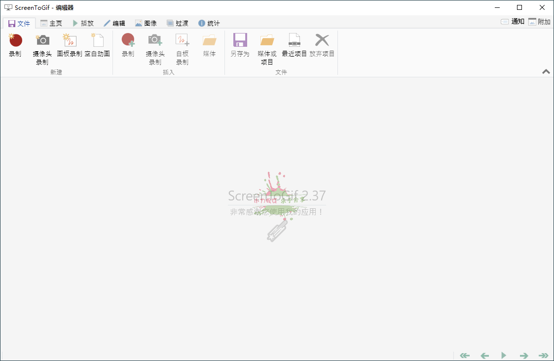 GIF神器ScreenToGif v2.41.2-神马网赚 GIF神器ScreenToGif v2.41.2-神马网赚