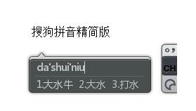 PC搜狗输入法v15.3.0.1781精简版-神马网赚 PC搜狗输入法v15.3.0.1781精简版-神马网赚