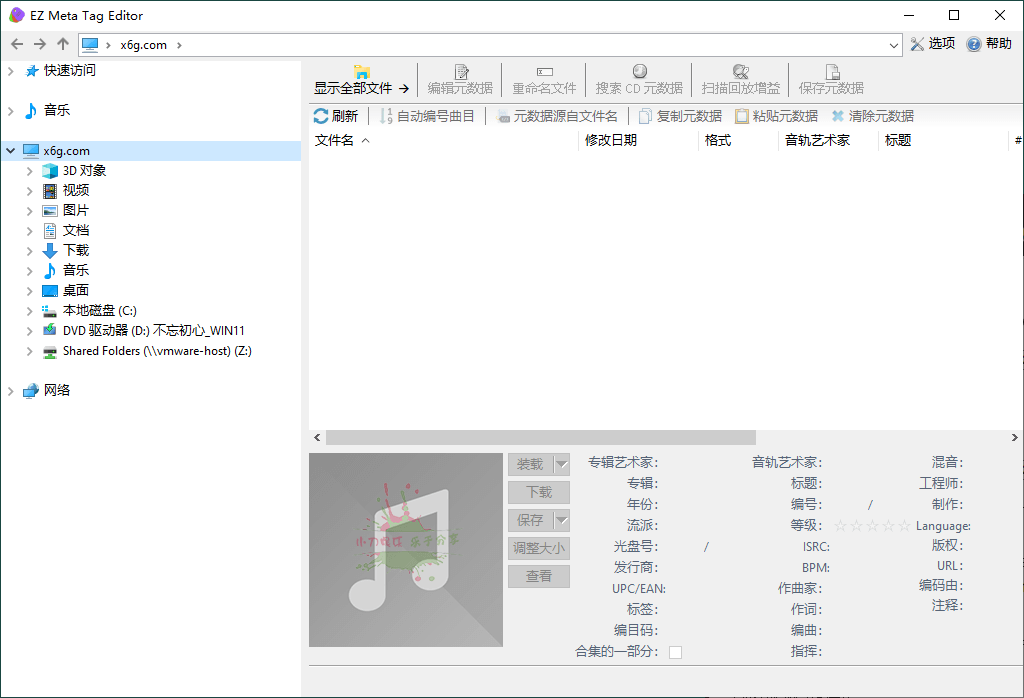 EZ Meta Tag Editor v12.1.0.1便携版-神马网赚 EZ Meta Tag Editor v12.1.0.1便携版-神马网赚