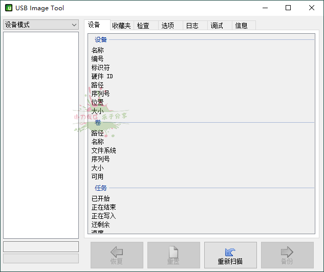 USB Image Tool v1.9.1.0绿色汉化版-神马网赚 USB Image Tool v1.9.1.0绿色汉化版-神马网赚