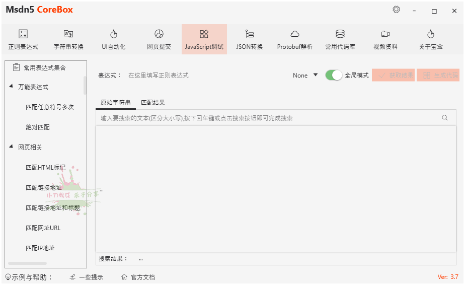 玄机宝盒v3.7.0便携版-神马网赚 玄机宝盒v3.7.0便携版-神马网赚