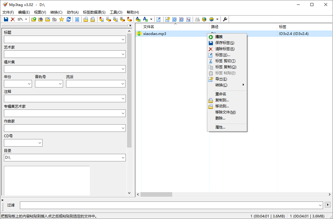 Mp3tag音乐标签编辑器v3.29-神马网赚 Mp3tag音乐标签编辑器v3.29-神马网赚