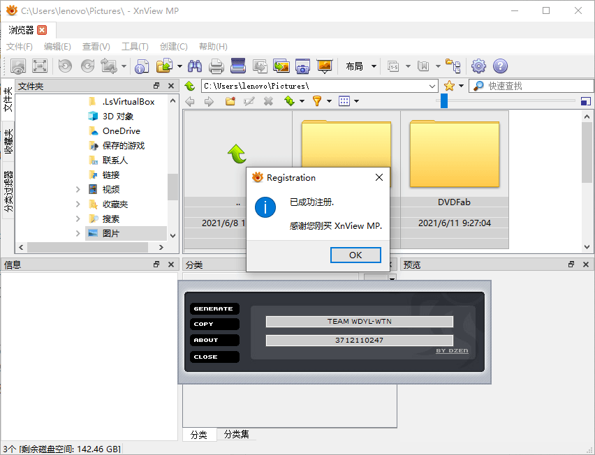XnViewMP v1.8.7/XnView v2.52.0-神马网赚 XnViewMP v1.8.7/XnView v2.52.0-神马网赚