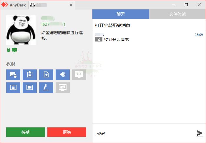 免费远程工具AnyDesk v9.0.5-神马网赚 免费远程工具AnyDesk v9.0.5-神马网赚