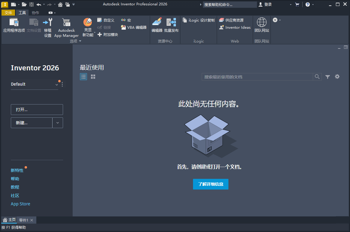 Inventor Professional 2026.0中文版-神马网赚 Inventor Professional 2026.0中文版-神马网赚