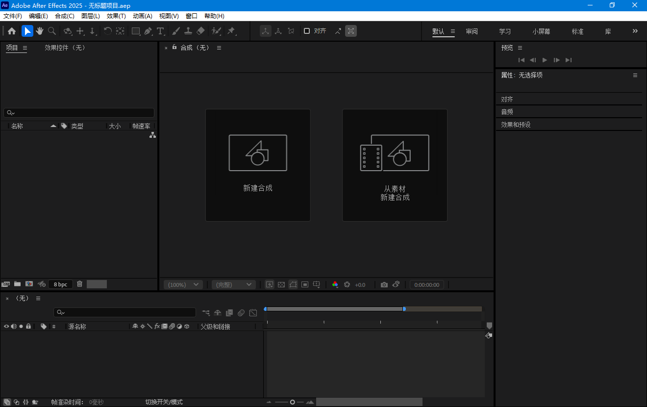 Adobe After Effects 2025 v25.2.0-神马网赚 Adobe After Effects 2025 v25.2.0-神马网赚