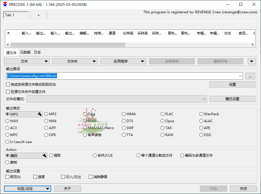 XRecode 3音视频转换v1.164绿色版-神马网赚 XRecode 3音视频转换v1.164绿色版-神马网赚