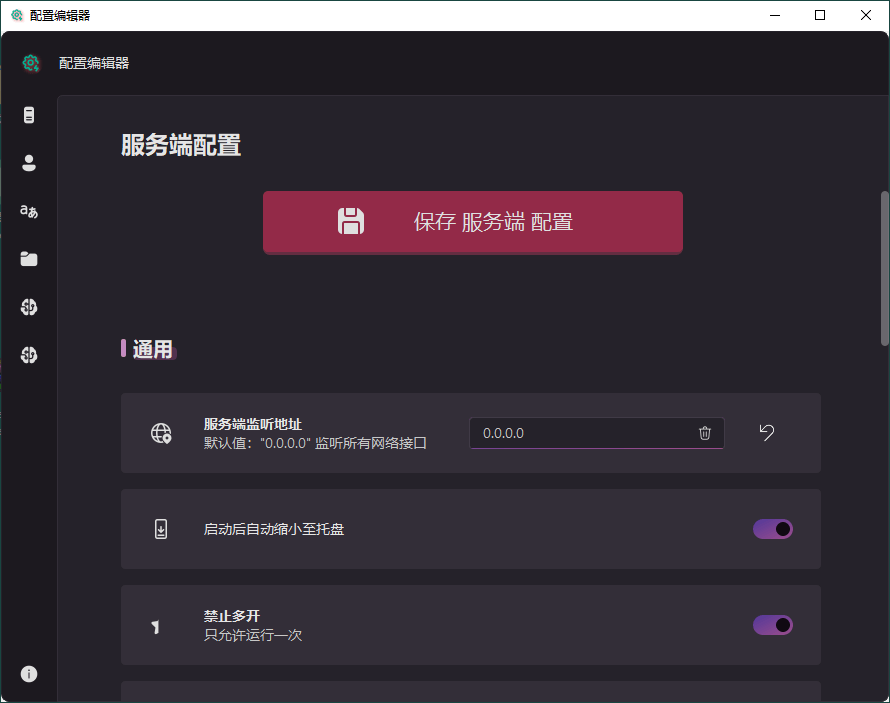 CapsWriter-Offline v2.0.4语音输入工具-神马网赚 CapsWriter-Offline v2.0.4语音输入工具-神马网赚