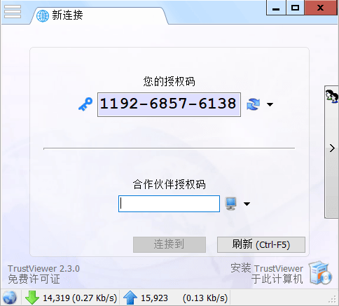 TrustViewer远程协助v2.14.2单文件版-神马网赚 TrustViewer远程协助v2.14.2单文件版-神马网赚