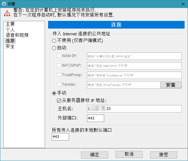 TrustViewer远程协助v2.14.2单文件版-神马网赚 TrustViewer远程协助v2.14.2单文件版-神马网赚