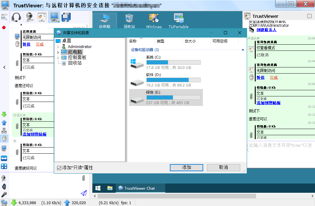 TrustViewer远程协助v2.14.2单文件版-神马网赚 TrustViewer远程协助v2.14.2单文件版-神马网赚