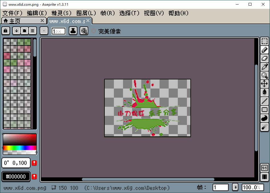 Aseprite像素画绘制v1.3.13中文版-神马网赚 Aseprite像素画绘制v1.3.13中文版-神马网赚