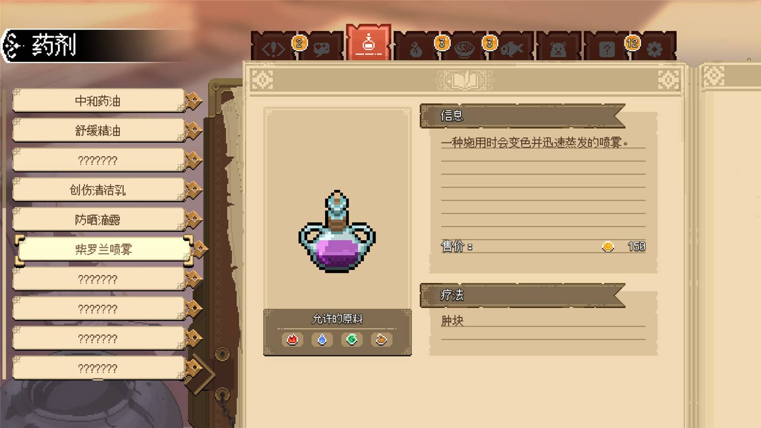 《杏林物语》v1.5中文版-神马网赚 《杏林物语》v1.5中文版-神马网赚