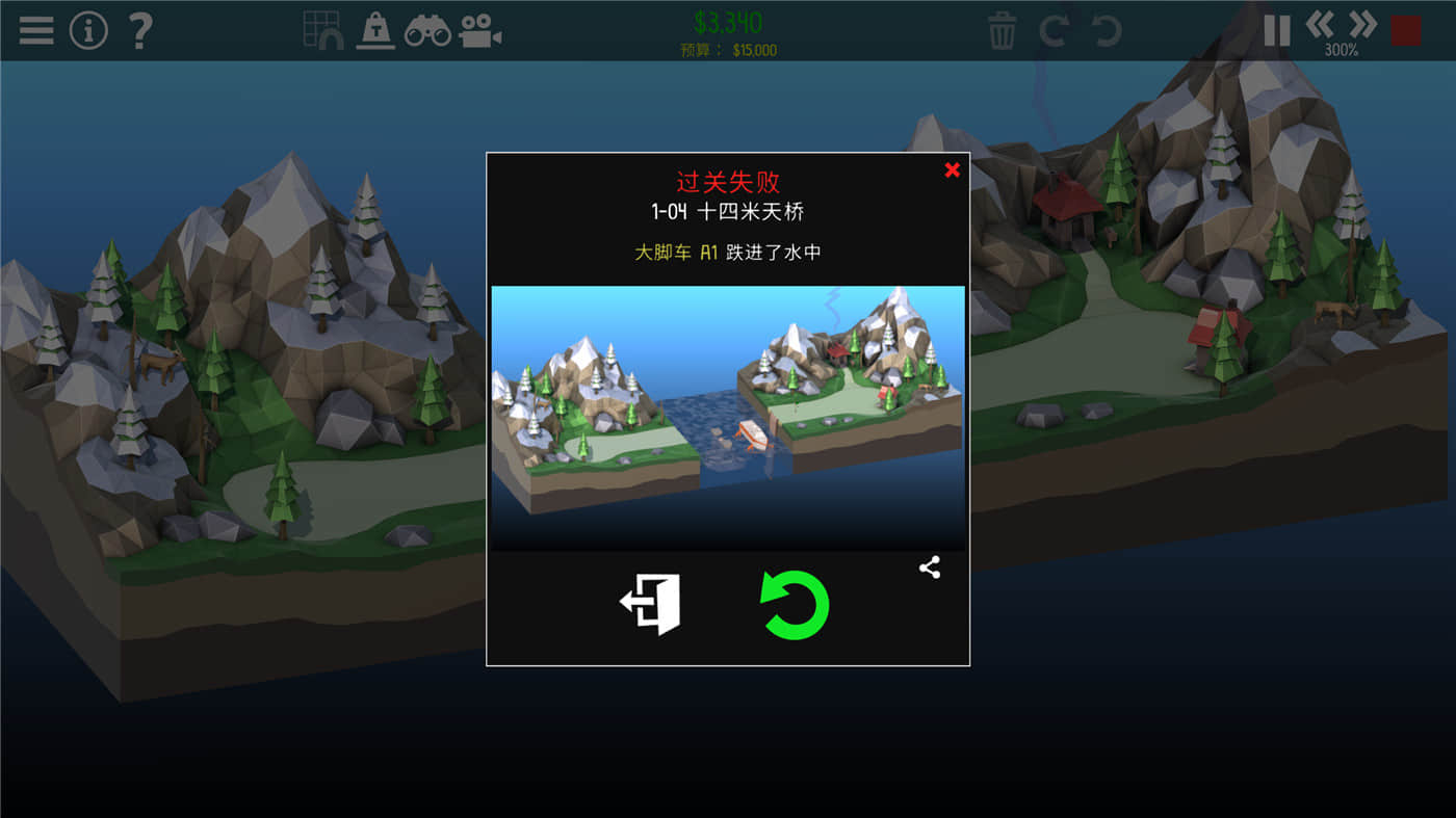 《桥梁建造师2》v1.64中文版-神马网赚 《桥梁建造师2》v1.64中文版-神马网赚