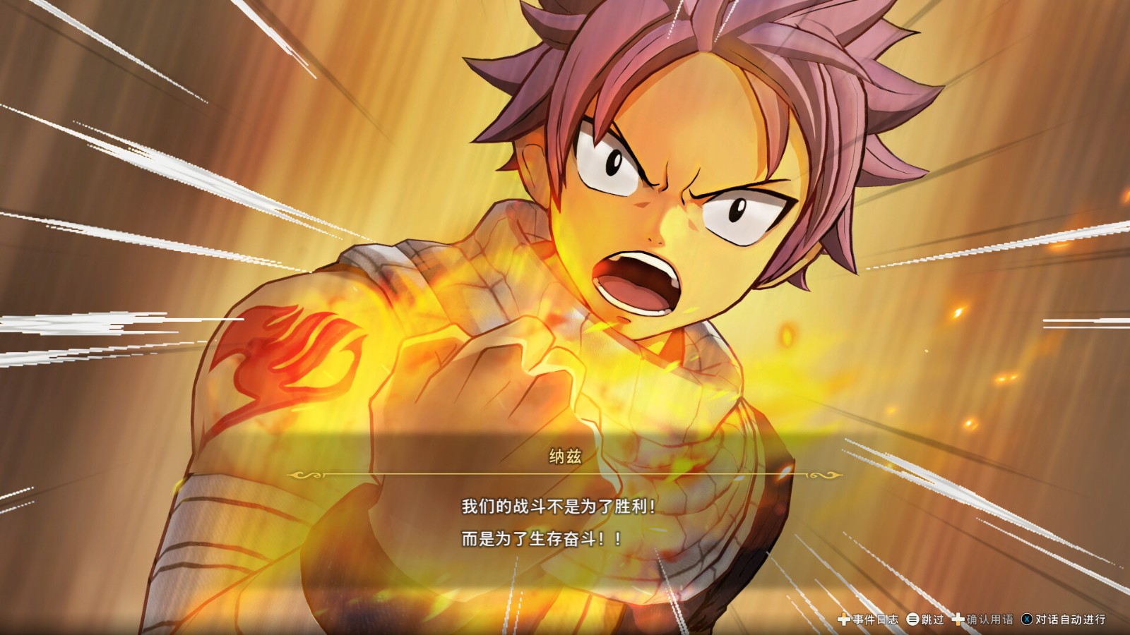 《妖精的尾巴2》v1.2.0.0中文版-神马网赚 《妖精的尾巴2》v1.2.0.0中文版-神马网赚