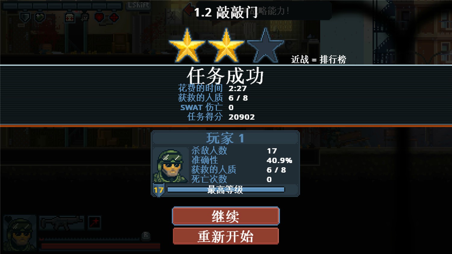 《战术小队》Build.04122024联机版-神马网赚 《战术小队》Build.04122024联机版-神马网赚
