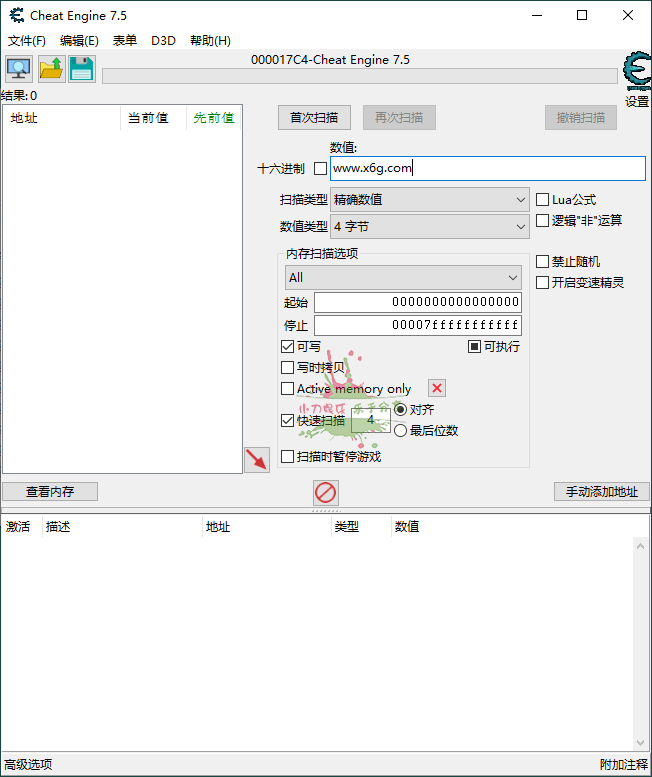 Cheat Engine修改器v7.6汉化版-神马网赚 Cheat Engine修改器v7.6汉化版-神马网赚
