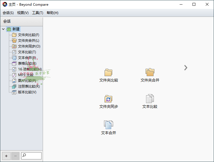 Beyond Compare v5.0.7.30840-神马网赚 Beyond Compare v5.0.7.30840-神马网赚