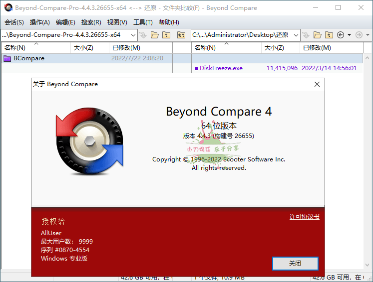 Beyond Compare v5.0.7.30840-神马网赚 Beyond Compare v5.0.7.30840-神马网赚