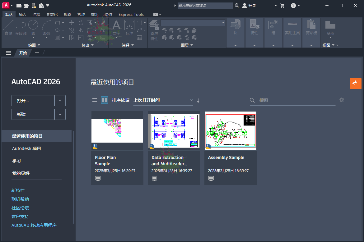 AutoCAD 2026.0.1珊瑚海精简优化版-神马网赚 AutoCAD 2026.0.1珊瑚海精简优化版-神马网赚