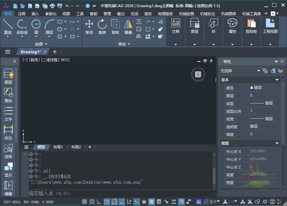 中望CAD机械版2026 64位中文版-神马网赚 中望CAD机械版2026 64位中文版-神马网赚
