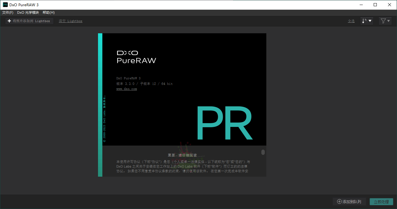 DxO PureRAW v5.1.0.6中文版-神马网赚 DxO PureRAW v5.1.0.6中文版-神马网赚