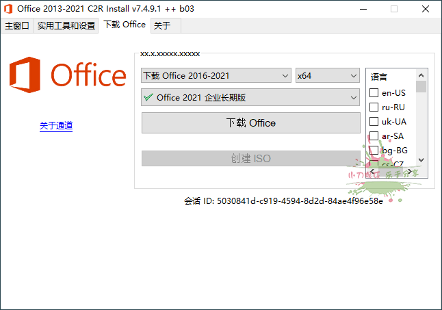 Office 2013-2024 C2R Install-神马网赚 Office 2013-2024 C2R Install-神马网赚