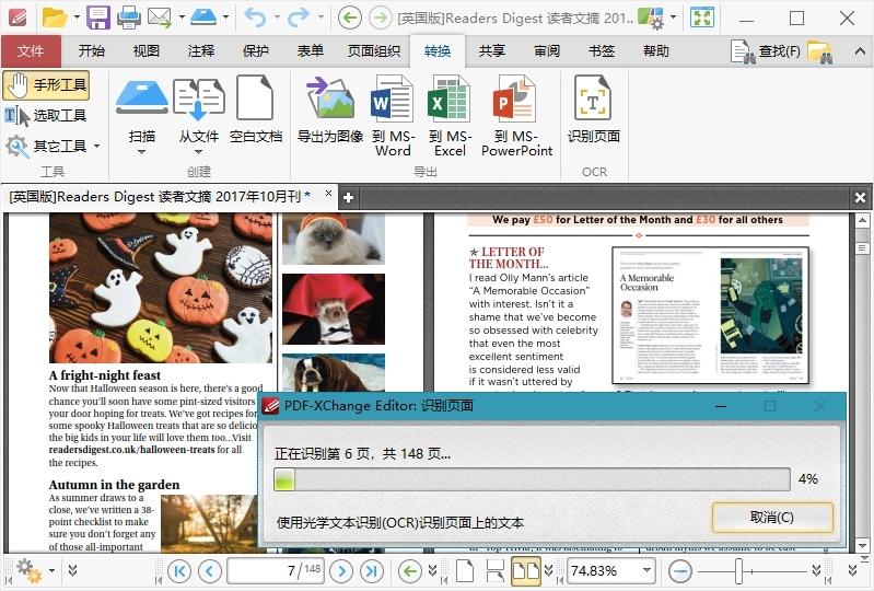 PDF-XChange Editor v10.6.0.396-神马网赚 PDF-XChange Editor v10.6.0.396-神马网赚