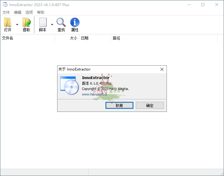 InnoExtractor解包工具v10.3.0.137-神马网赚 InnoExtractor解包工具v10.3.0.137-神马网赚