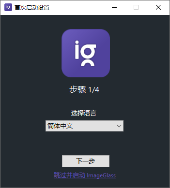 ImageGlass看图神器v9.3.0.514-神马网赚 ImageGlass看图神器v9.3.0.514-神马网赚