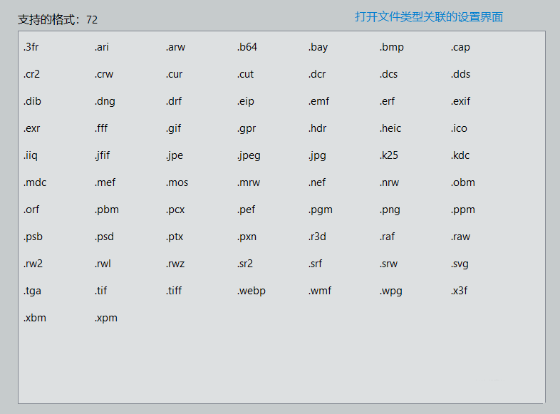 ImageGlass看图神器v9.3.0.514-神马网赚 ImageGlass看图神器v9.3.0.514-神马网赚