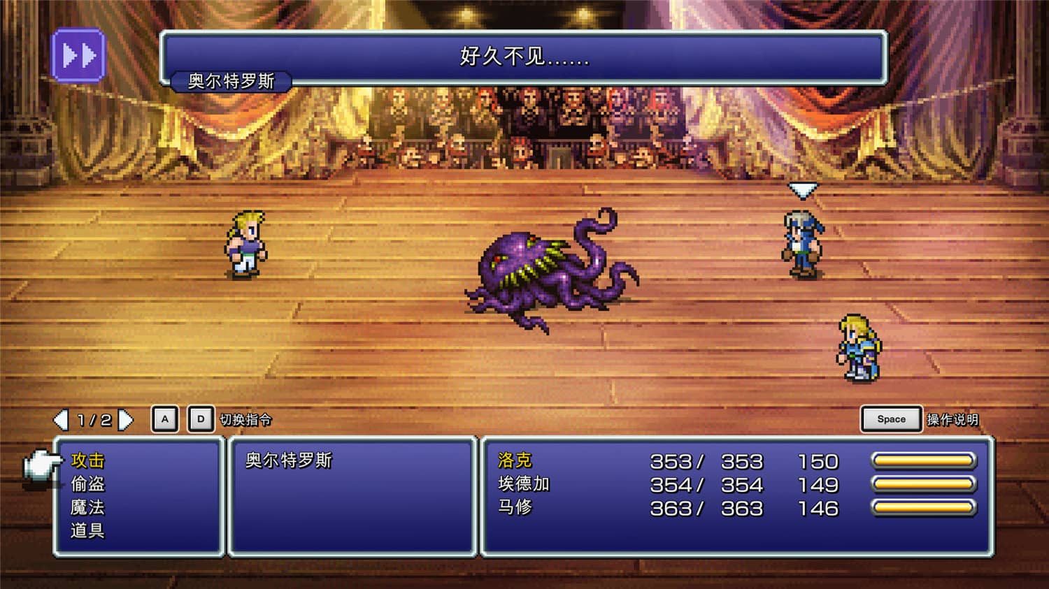《最终幻想6》v1.2.1像素复刻版-神马网赚 《最终幻想6》v1.2.1像素复刻版-神马网赚