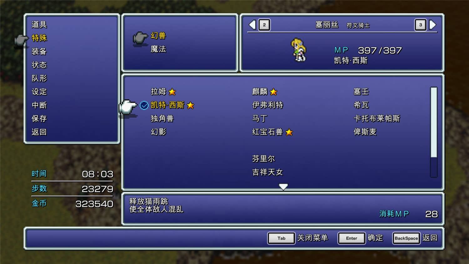 《最终幻想6》v1.2.1像素复刻版-神马网赚 《最终幻想6》v1.2.1像素复刻版-神马网赚