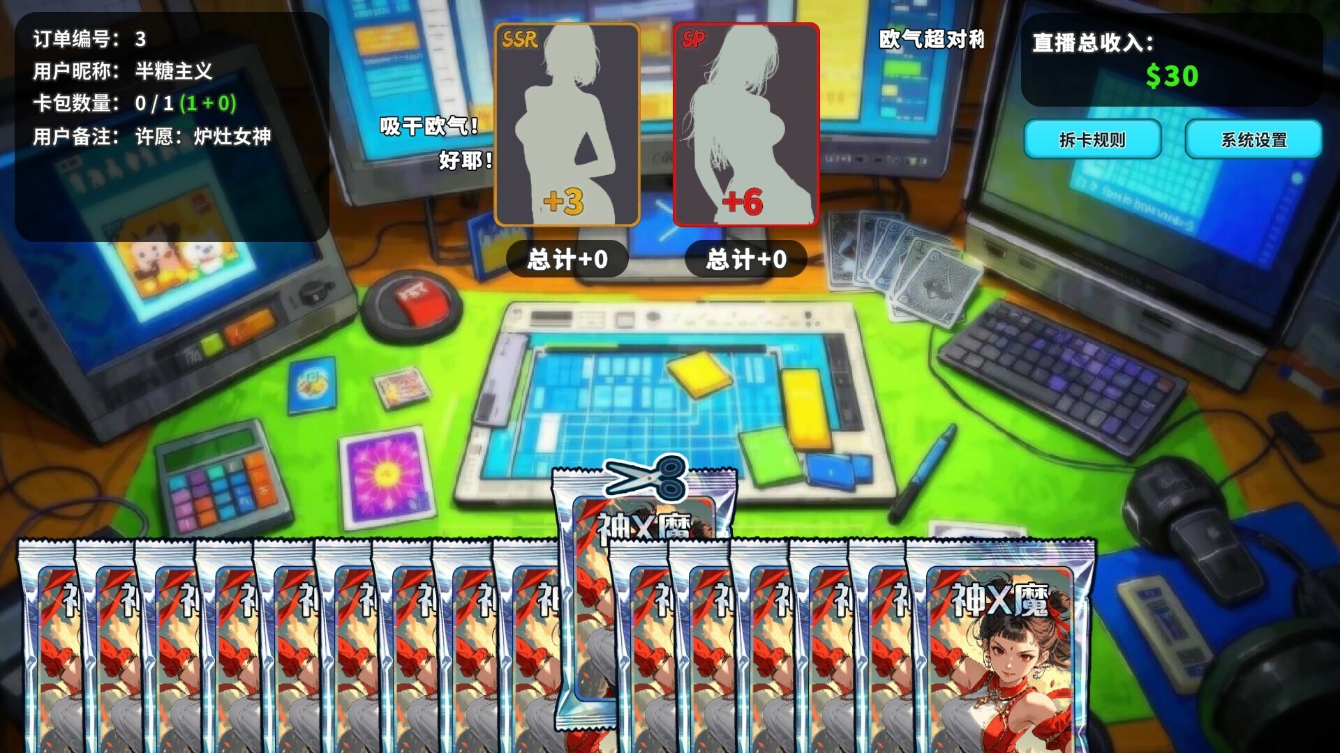 《拆卡模拟器》v1.0.0中文版-神马网赚 《拆卡模拟器》v1.0.0中文版-神马网赚