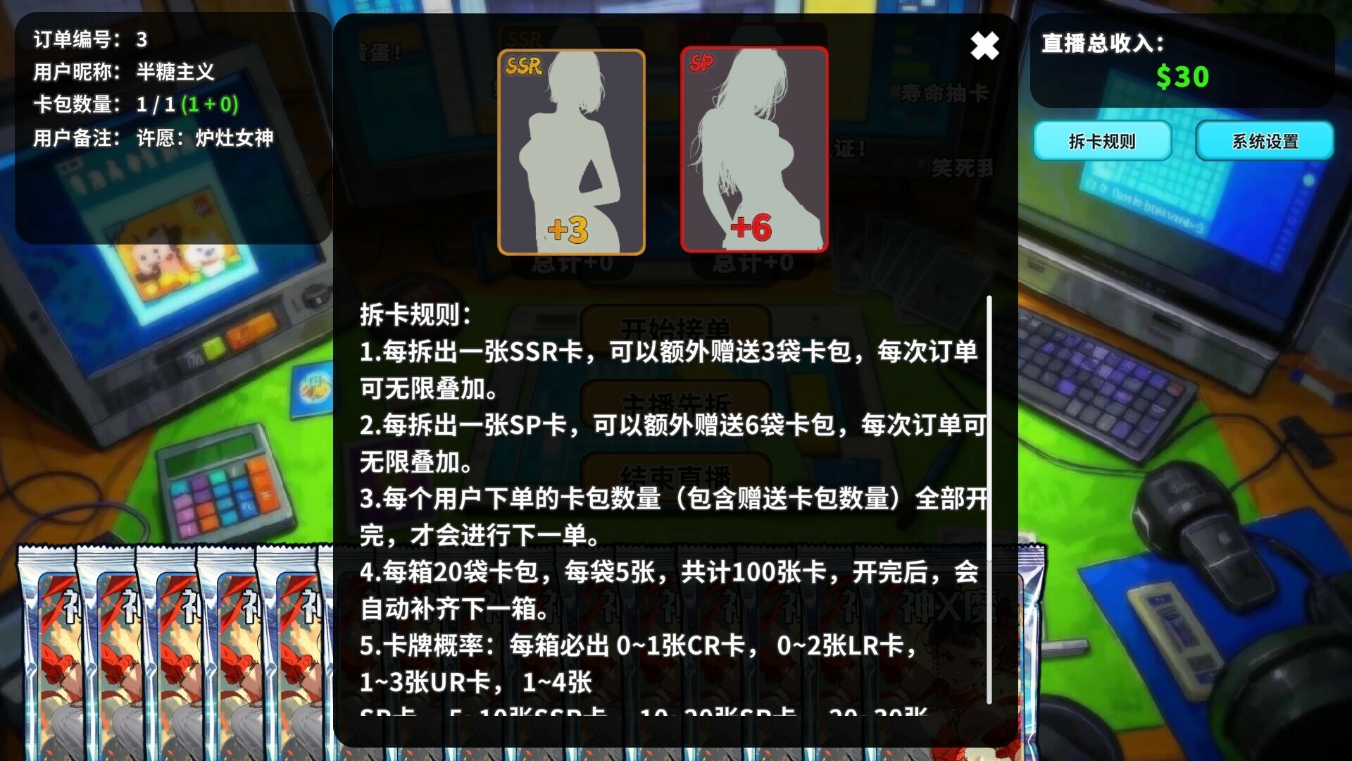 《拆卡模拟器》v1.0.0中文版-神马网赚 《拆卡模拟器》v1.0.0中文版-神马网赚