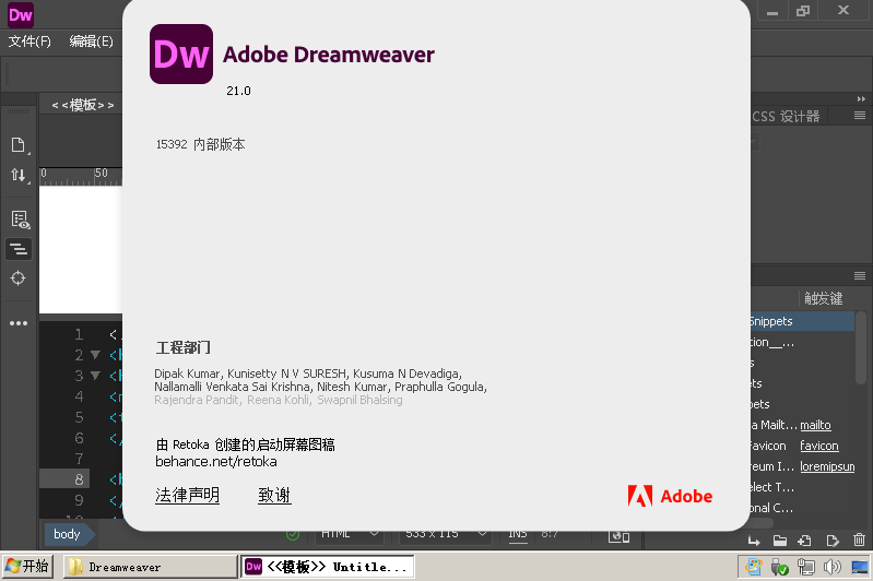Adobe Dreamweaver 2021 v21.5.0-神马网赚 Adobe Dreamweaver 2021 v21.5.0-神马网赚