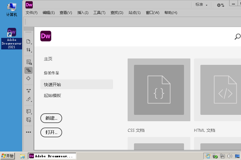 Adobe Dreamweaver 2021 v21.5.0-神马网赚 Adobe Dreamweaver 2021 v21.5.0-神马网赚