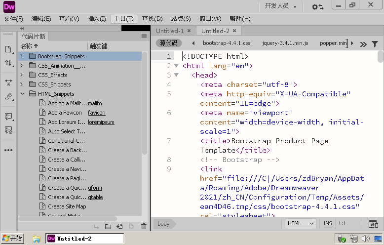 Adobe Dreamweaver 2021 v21.5.0-神马网赚 Adobe Dreamweaver 2021 v21.5.0-神马网赚
