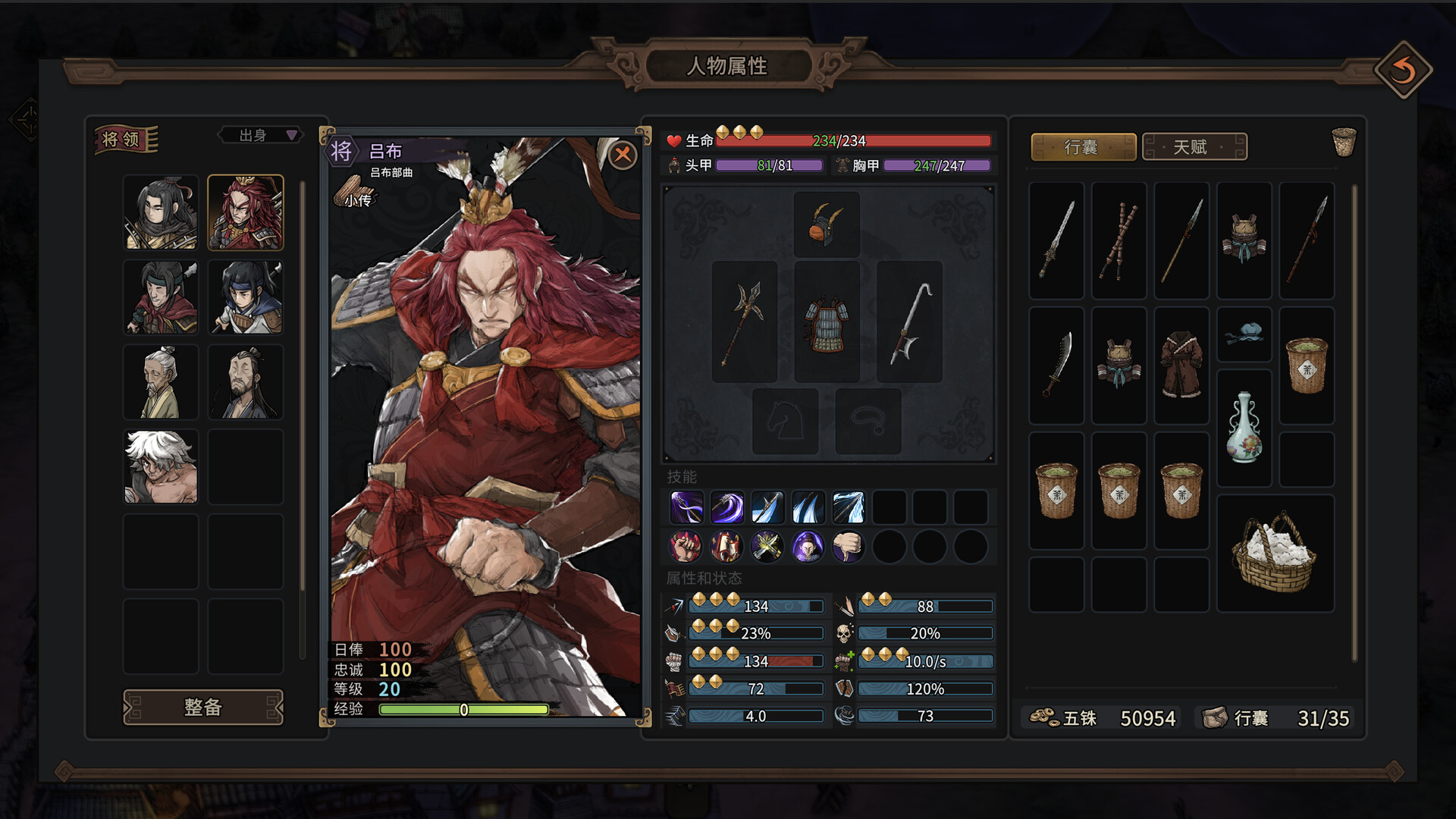 《猛将三国》v1.1.1中文版-神马网赚 《猛将三国》v1.1.1中文版-神马网赚