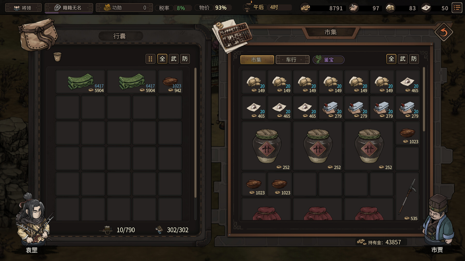 《猛将三国》v1.1.1中文版-神马网赚 《猛将三国》v1.1.1中文版-神马网赚