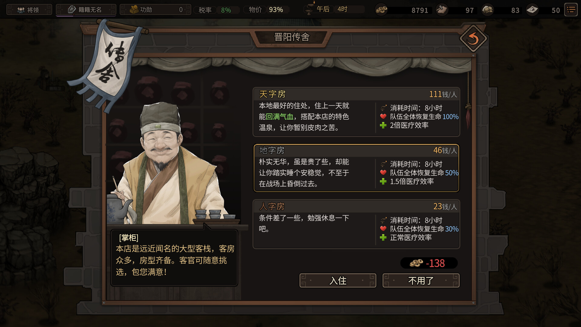 《猛将三国》v1.1.1中文版-神马网赚 《猛将三国》v1.1.1中文版-神马网赚
