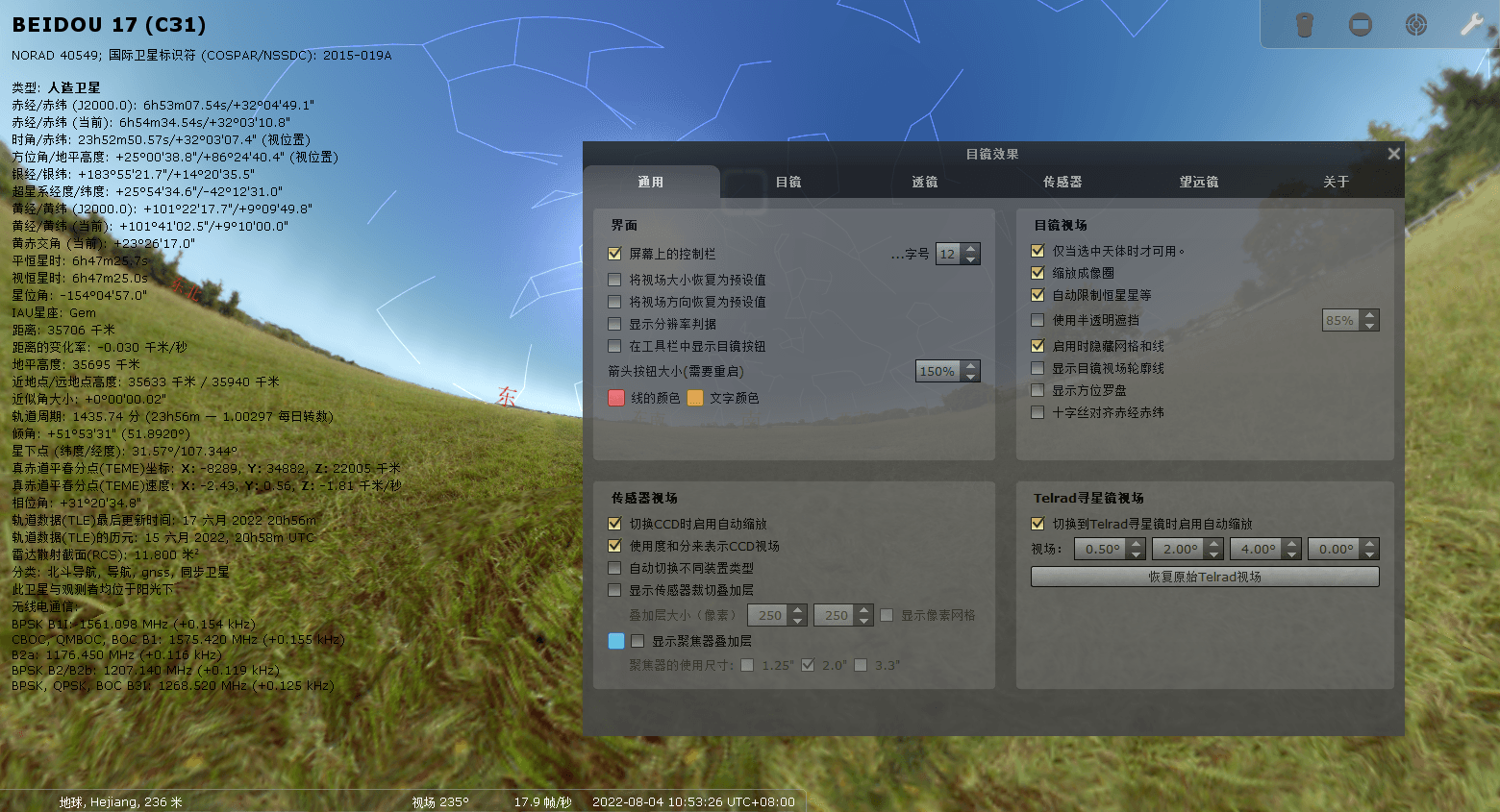 Stellarium虚拟天文馆v25.2便携版-神马网赚 Stellarium虚拟天文馆v25.2便携版-神马网赚
