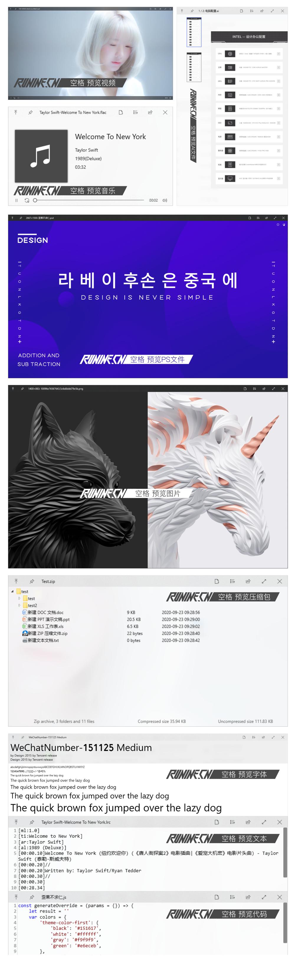 效率神器 QuickLook v4.1.1-神马网赚 效率神器 QuickLook v4.1.1-神马网赚