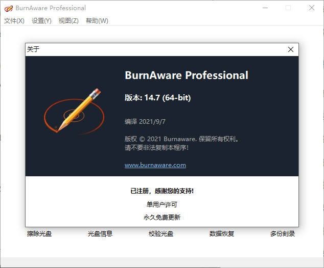 BurnAware Professional v18.8.0-神马网赚 BurnAware Professional v18.8.0-神马网赚